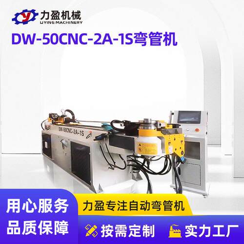 家具数控弯管机自动液压不锈钢管折弯机DW-50CNC-2A-1S弯管机
