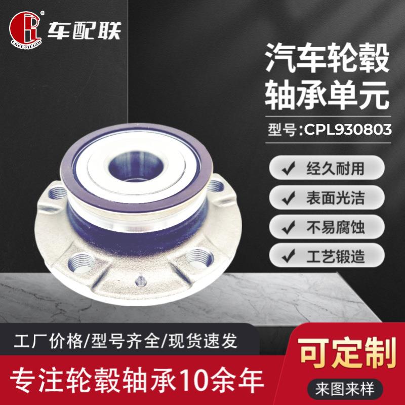 19款POLO轮毂单元(后轮)2QD501611A