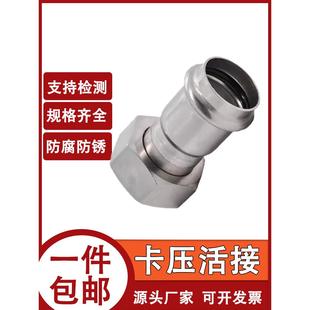 304不锈钢卡压内丝活接转接头薄壁卡压1系2系内螺纹活接 水管接头