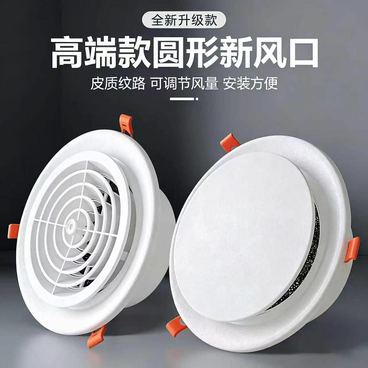 卡扣式新风系统圆盘形出风口悬吊式天花板散流进回风口换排气新风