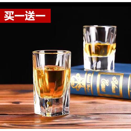 水晶玻璃150ml100毫升白酒杯家用三两二两半小酒杯轻奢高档白洒怀