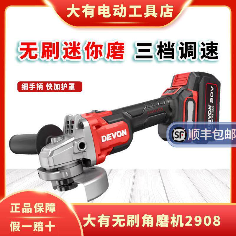 新品大有锂电无刷角磨机2908充电式磨光机大功率电动切割机打磨机