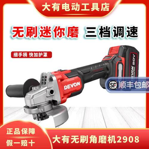 新品大有锂电无刷角磨机2908充电式磨光机大功率电动切割机打磨机