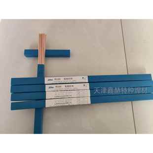 上海斯米克HL301银焊丝10%银焊条BAg10CuZn银钎焊料L301含银鑫赫1