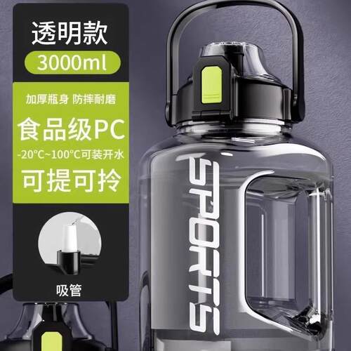 耐高温水杯容量运动水壶通用水杯