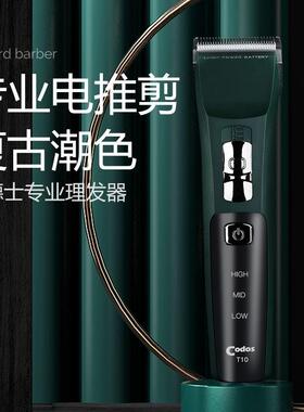科德士T10专业电动推子理髲器电推剪充电式剪头发理发器发廊专用