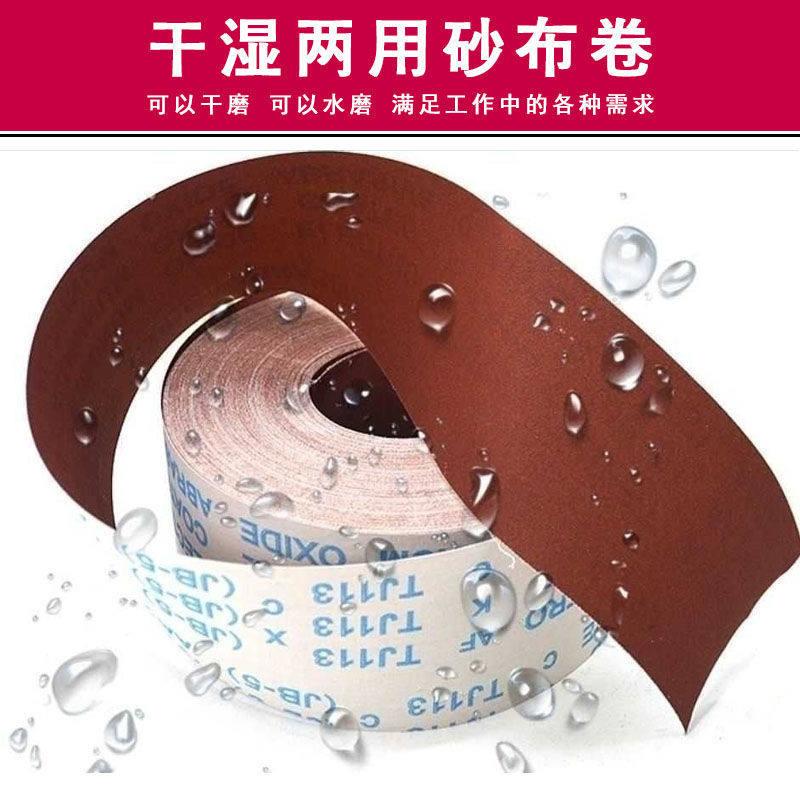 砂纸打磨砂带砂布手撕砂布卷金属墙面60目-800目砂带卷