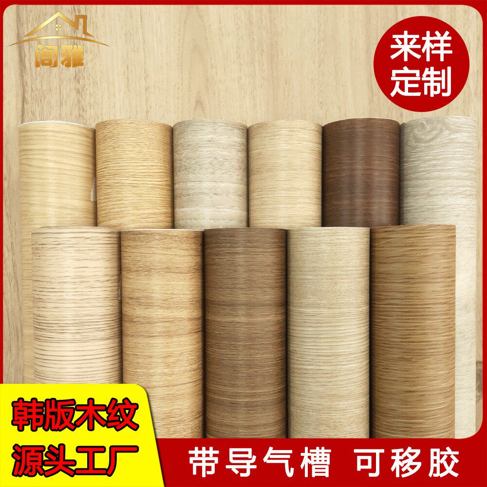 加厚木纹贴纸自粘韩版墙纸PVC波音软片汽车内饰酒店工程装饰膜