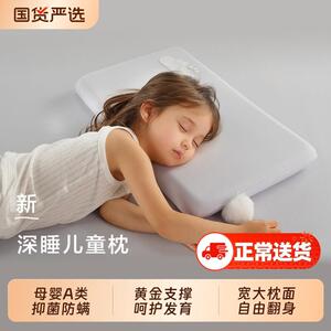 亚境朵生儿童枕3岁以上宝宝儿童专用记忆棉枕头枕芯睡眠可水洗