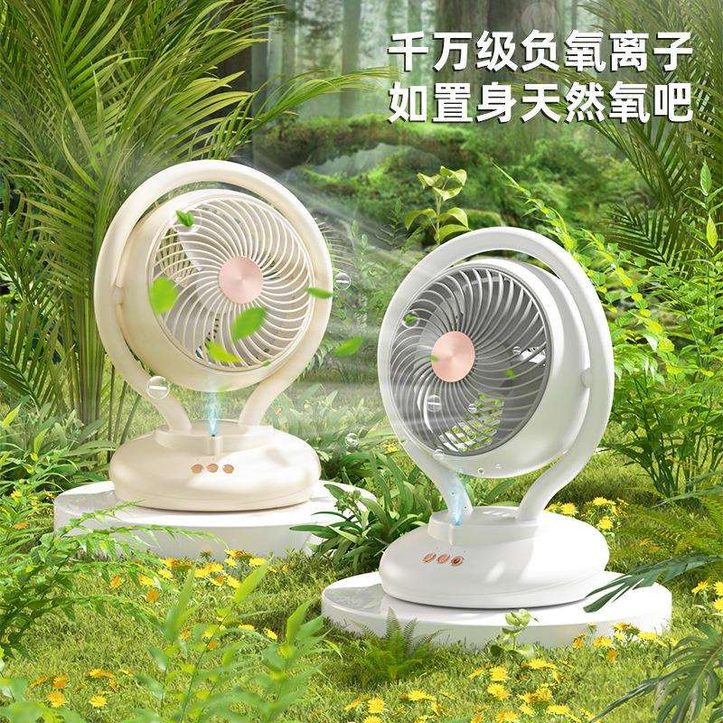负离子风扇自动摇头桌面充电款台扇家用办公室宿舍大风力电循环扇