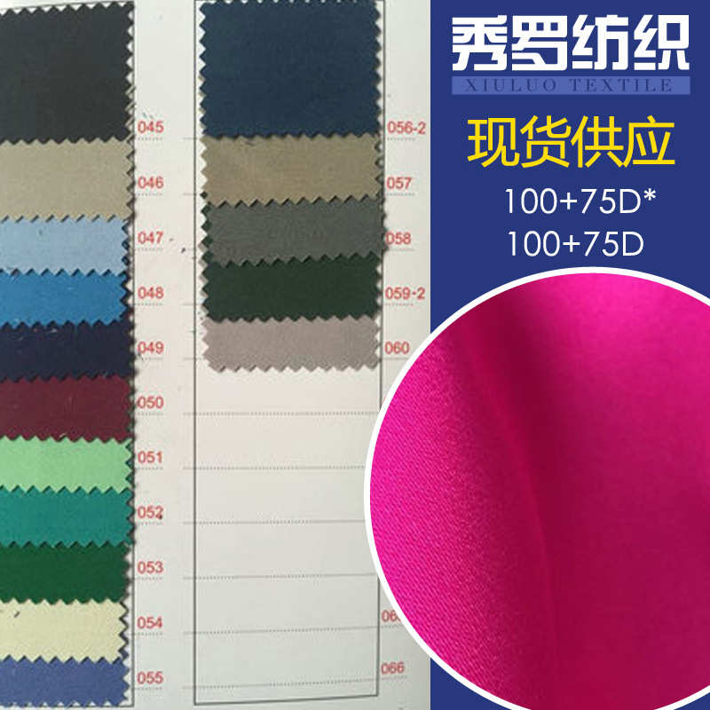 皇职业装工装服汉服加厚西服 卡丹抗静电 现货  面料 厨师帐篷