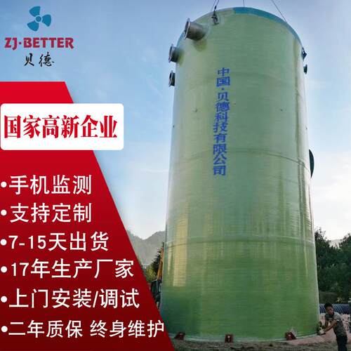环保玻璃钢一体化预制泵站生活污雨水收集地埋式智能提升处理设备