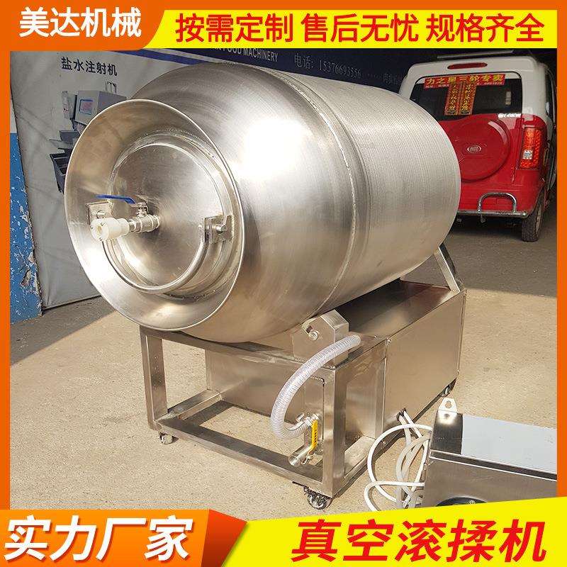 全自动真空滚揉机肉制品腌制厂入味机牛羊肉滚揉设备现货食品级