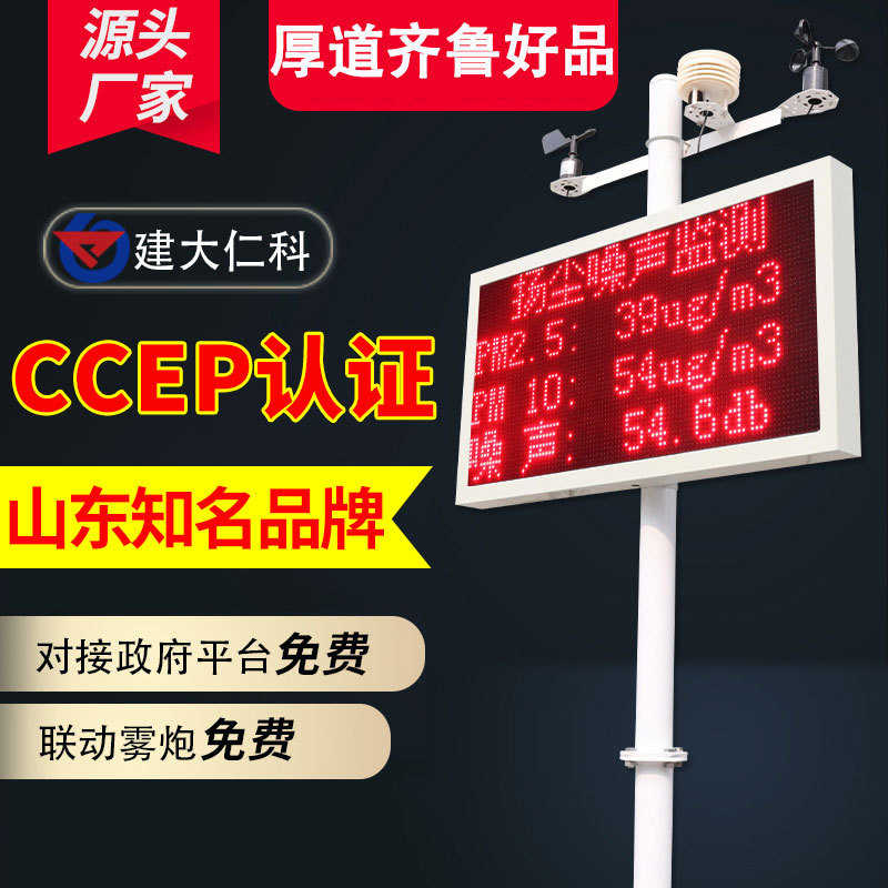 扬尘噪声检测仪工地用噪音粉尘检测仪PM2.5空气质量PM10检测