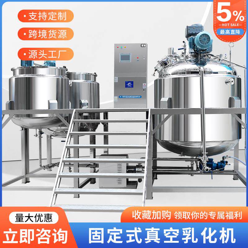 真正超1万㎡工厂 高端品质固定式乳化机 可控性强