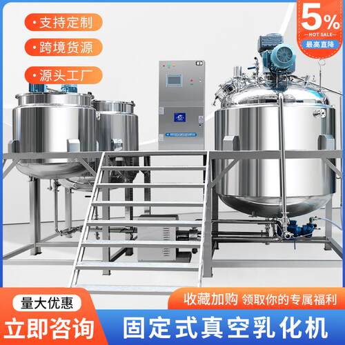 真正超1万㎡工厂 高端品质固定式乳化机 可控性强
