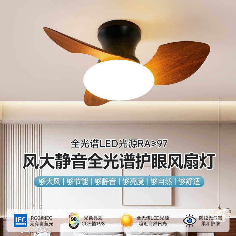 全光谱智能吸顶吊扇灯卧室饭厅吊扇灯儿童房护眼办公LED电风扇灯