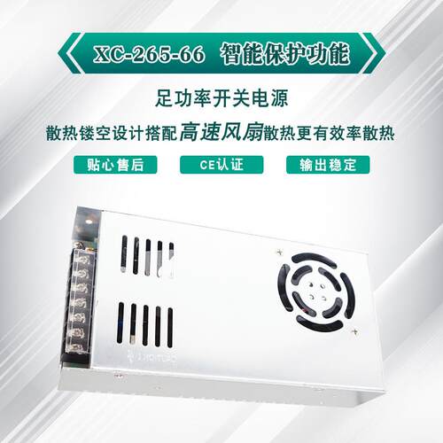 开关电源 66V4A265W 全电压220V转直流66V 厂家直销工业设备电源