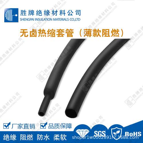 阻燃CB热缩管薄款金属防腐护套绝缘套管2倍收缩护管125度耐温