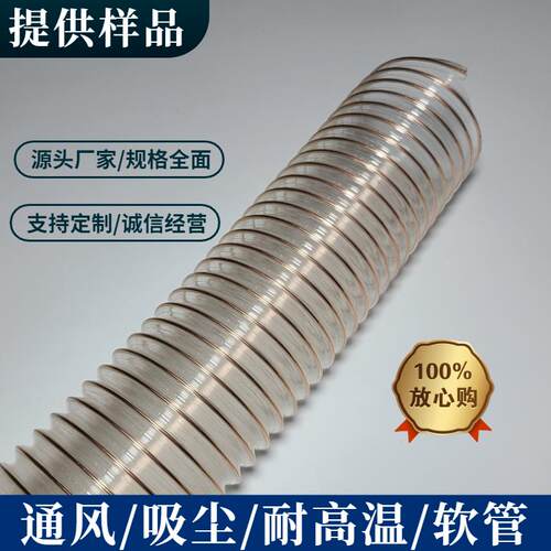 2mm加厚PU聚氨酯风管木工雕刻机吸尘软管耐温耐磨抽真空镀铜钢丝