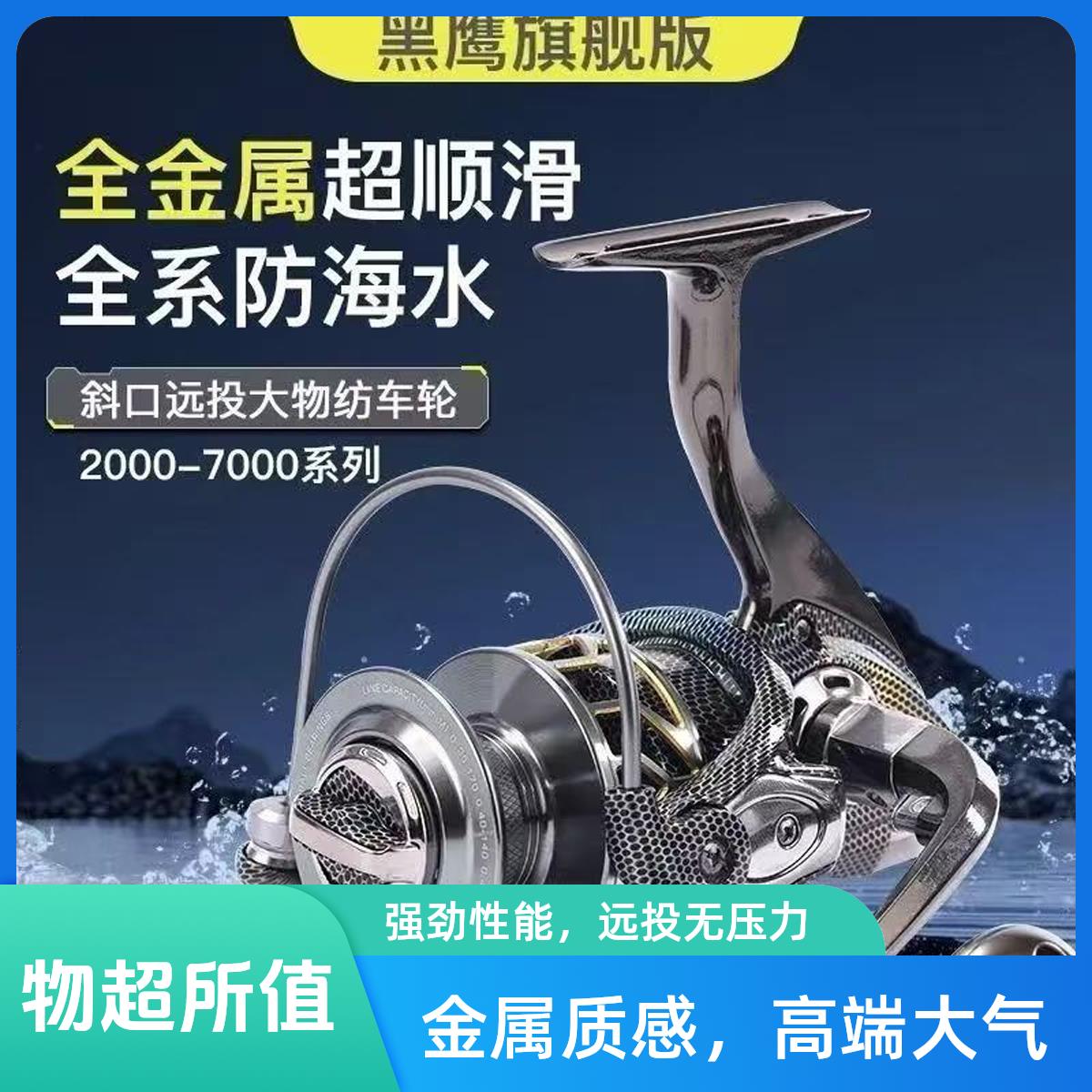 全金属22轴16000斜口轮抛竿轮海杆轮锚鱼轮纺车轮远投轮 - 实物图