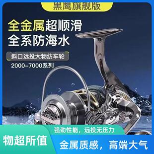全金属22轴16000斜口轮抛竿轮海杆轮锚鱼轮纺车轮远投轮