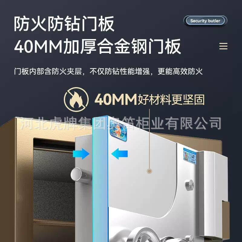 NQW保虎牌险箱家用大型防火柜智指防盗办公室保险纹柜电子防能火