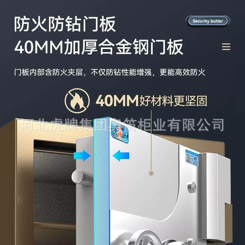 NQW保虎牌险箱家用大型防火柜智指防盗办公室保险纹柜电子防能火