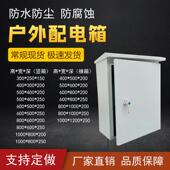户外防水防雨工地配电箱监控明装 家用落地临时箱加厚电箱50