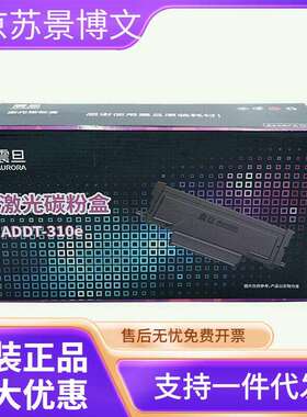 震旦打印碳粉盒(ADDT-310e)黑色/3000页 AD310MC/310PDN/330MWC/3