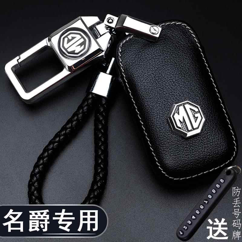 专用名爵6钥匙套ZS锐行GT女MG3/5锐腾HS汽车钥匙包扣壳个性2019款