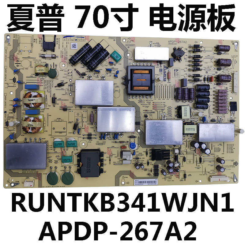 通用RUNTKB341WJN1夏普LCD-70UF30A 70UD30A电源板APDP-267A2 D