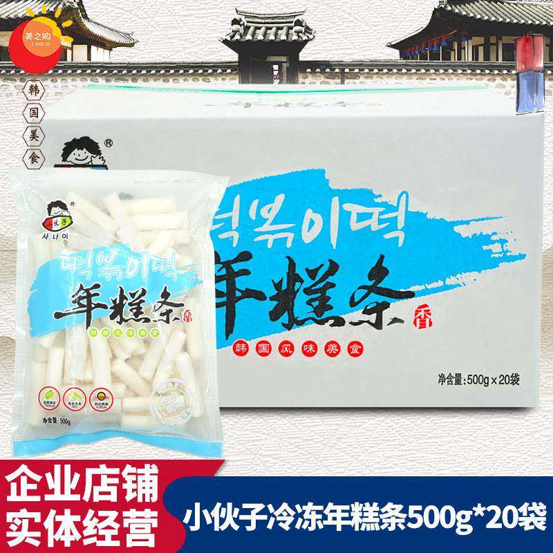 小伙 伙子年糕条500g*20袋韩式炒年糕速食部对方便火锅油炸食材年