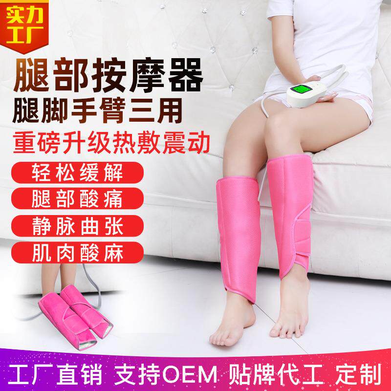 腿部按摩器仪小腿廋腿气压家用电动老人热敷美腿足疗机美腿机