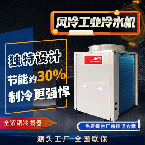 工业冷水机注塑降温冷却机制冷设备全铜冷凝器冷水机冰水机