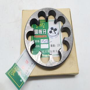 老徐牌 板牙非标M50M55M58M75M80M100M120M140 左圆板牙左牙元