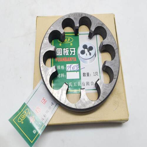 老徐牌 左圆板牙左牙元板牙非标M50M55M58M75M80M100M120M140