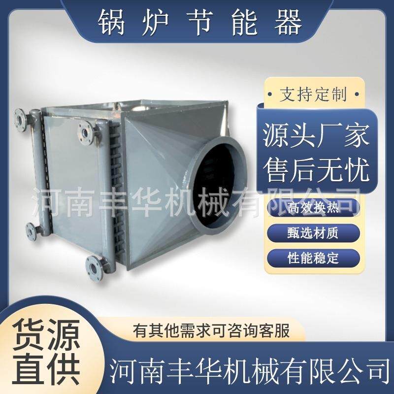 河南厂家售后直供现货供应天然气锅炉节能器冷凝器锅炉附配件
