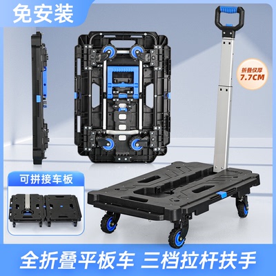顺和折叠小拉车拼接平台车移动小推车手推车拉货乌龟车搬运平板车