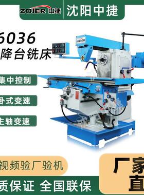 万能铣床X6036B立卧两用铣床升降台铣床X6036B重型卧式X6036 铣床