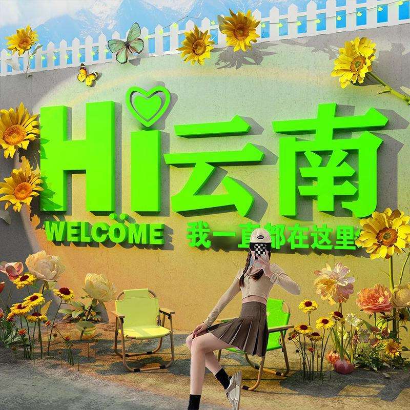 网红打卡拍照区布置背景室外露营风玫瑰花墙贴画小院氛围壁面装饰