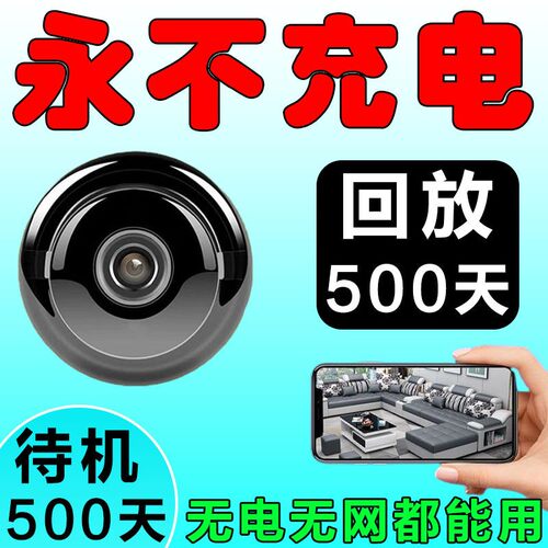 智能猫眼孔无线监控摄像头室内外免插电免网络高清夜视可手机远程