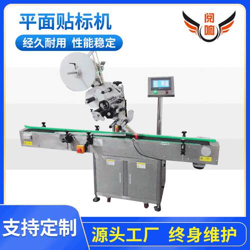 全自动立式圆瓶贴标机圆瓶化妆瓶不干胶双面贴标机机械定制工厂