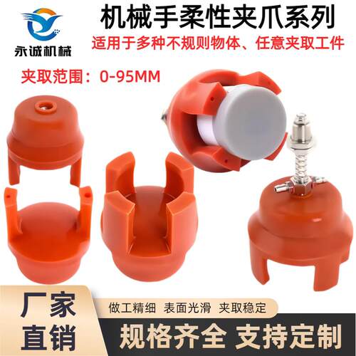 机械手柔性夹爪注塑机夹具配件气动爪二三四爪取物ZP40WP4D20/25L