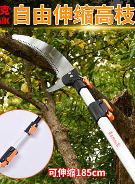 奥迈克4015高枝锯 可伸缩 果树树枝伐木 修枝锯 园林  农用工具