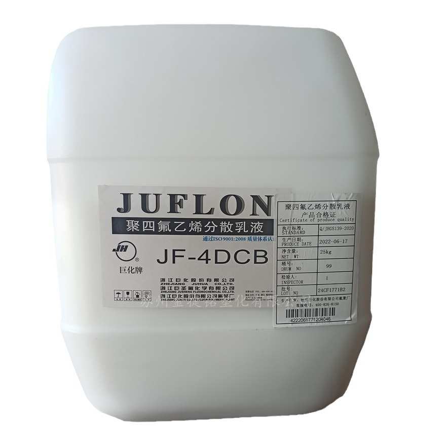 优惠 PTFE 浙江巨化 JF-4DCB 聚四氟乙烯乳液 咖啡胶 网格布应用