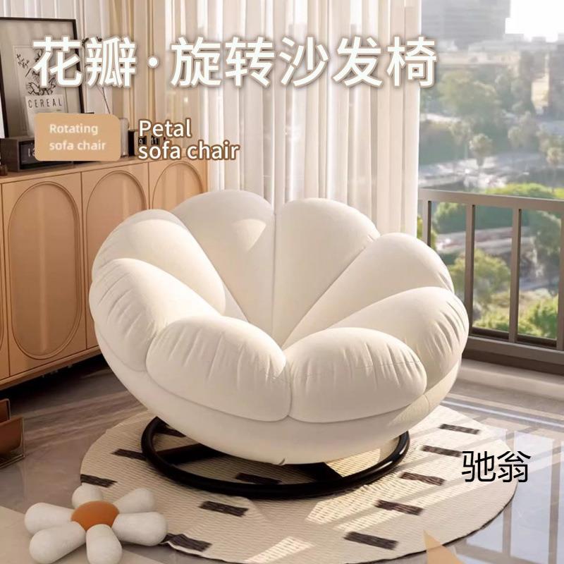 沙发椅南瓜懒人沙发单人椅卧室阳台休闲旋转法式奶油风客厅小户型 - 封面