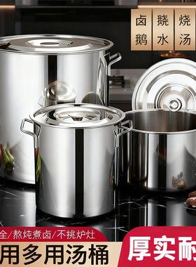 不锈钢桶商用带盖子加厚桶特加高大容量卤肉烧水桶圆桶家用高锅汤