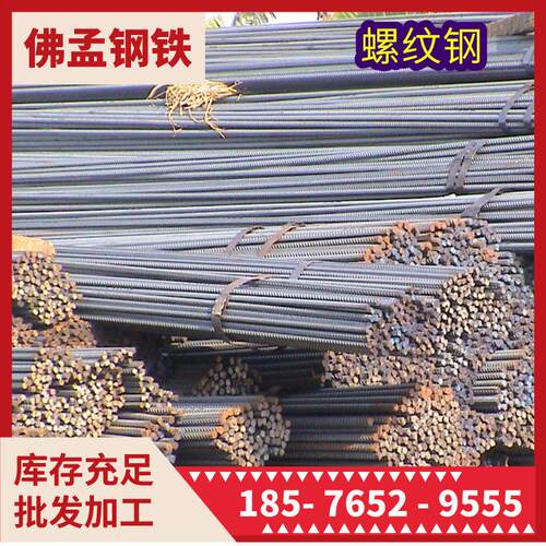 来宾螺纹钢 钢筋 螺纹钢筋 可配送到工地