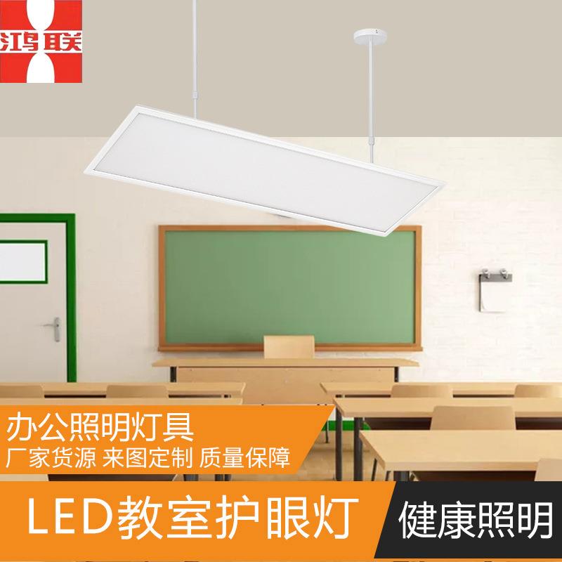 LED教室灯黑板灯LED护眼灯吊灯平板灯护眼黑板灯亚克力微晶防炫